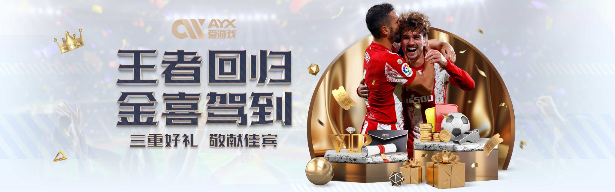 数据亮点